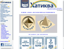 Tablet Screenshot of hatikva-ua.com